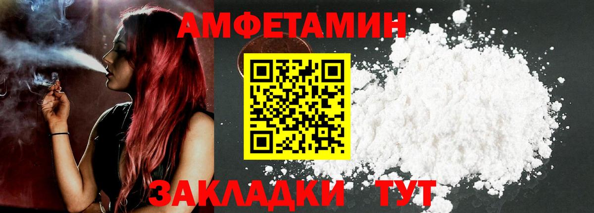 АМФЕТАМИН 98% Дедовск