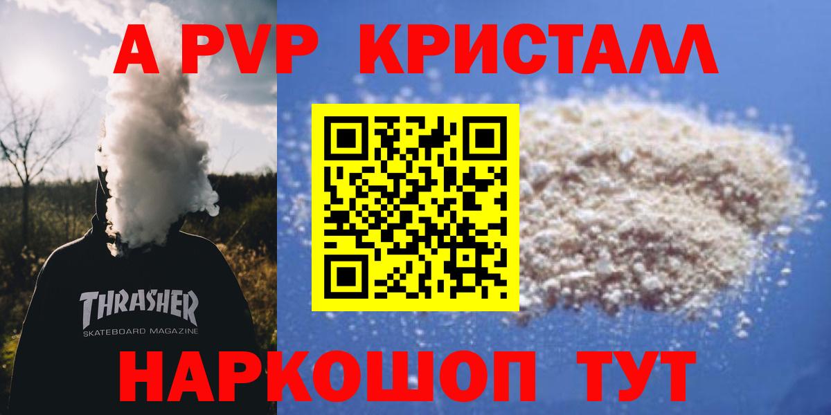 Дедовск  Вход с VPN  Экстази  Меф МЯУ МЯУ   Конопля  Наркошоп  МЕТ 