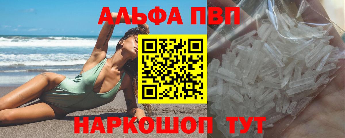Альфа ПВП СК КРИС  Вход с VPN  Дедовск  Альфа ПВП  Альфа ПВП Соль 