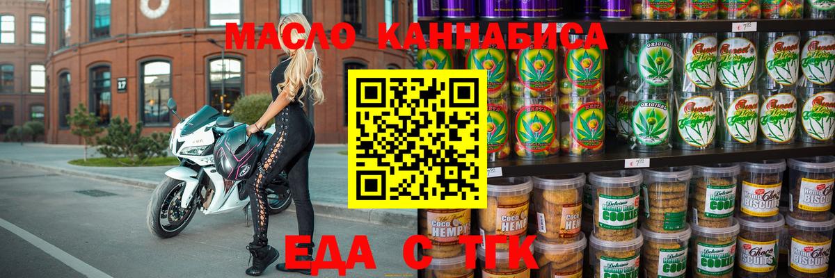 Дедовск  Еда ТГК конопля  Вход с VPN 