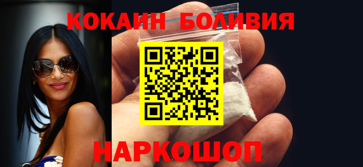 КОКАИН Fish Scale Дедовск