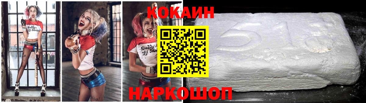 Дедовск  COCAIN 98%  COCAIN  Кокаин FishScale  Вход с VPN 