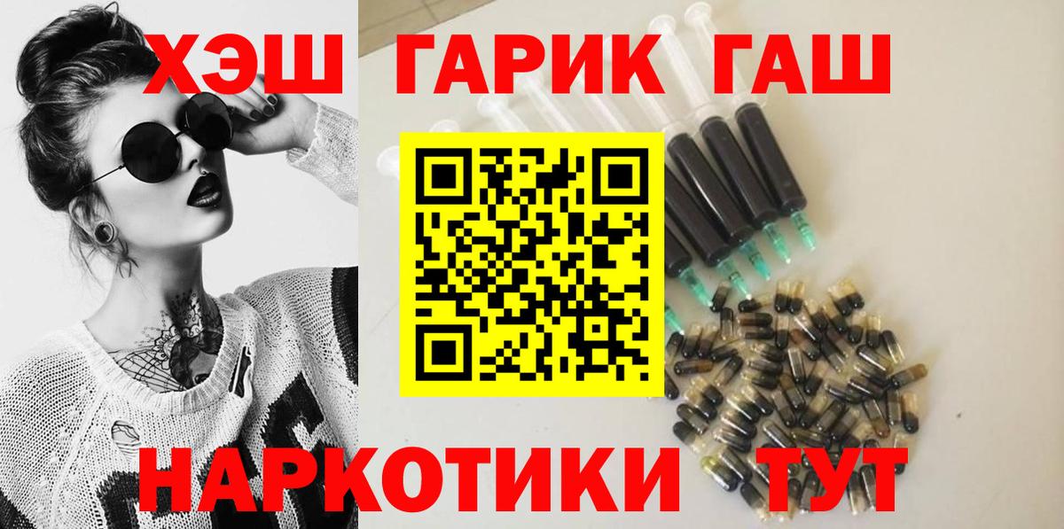 ГАШ ice o lator Дедовск