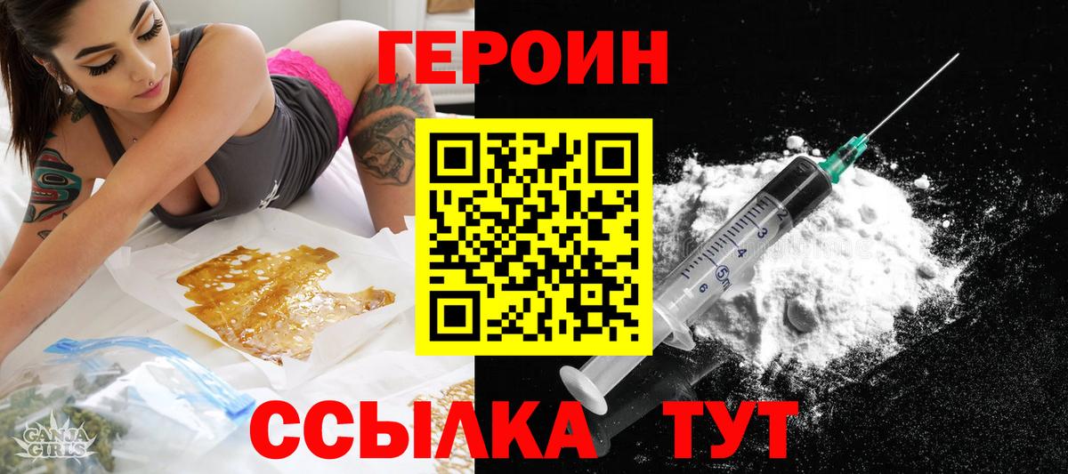 Героин Афган Дедовск