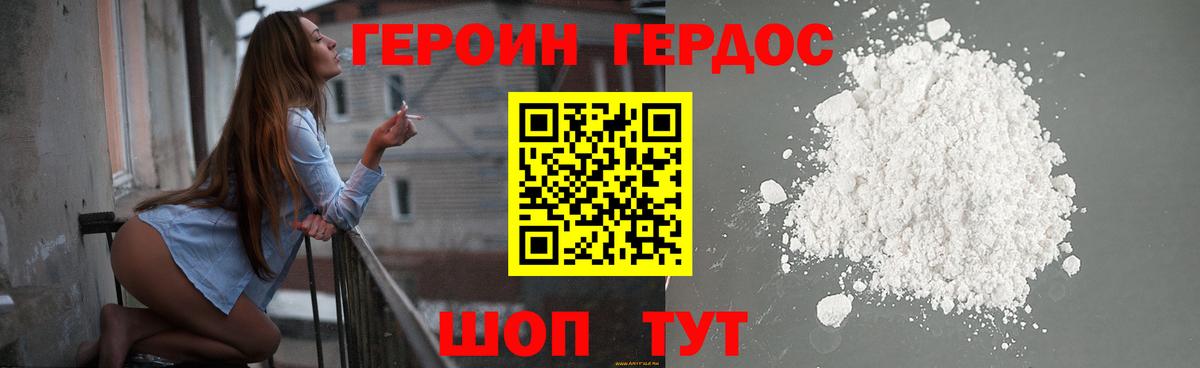 Героин  ГЕРОИН белый  Вход с VPN  Дедовск 