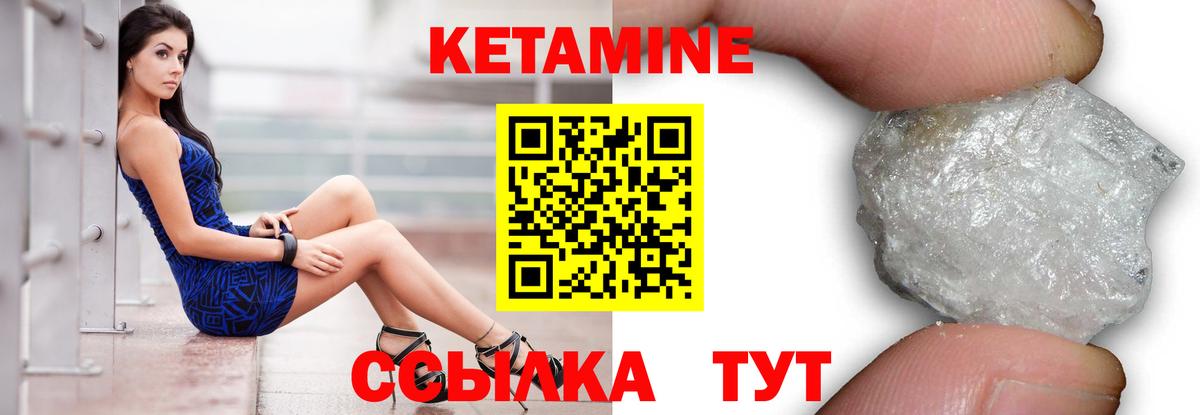 Дедовск  КЕТАМИН ketamine  Вход с VPN  КЕТАМИН VHQ 