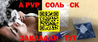 синтетический гашиш Волгодонск