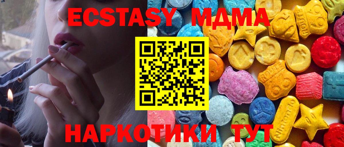 Дедовск  MDMA кристаллы  МДМА кристаллы  Вход с VPN 