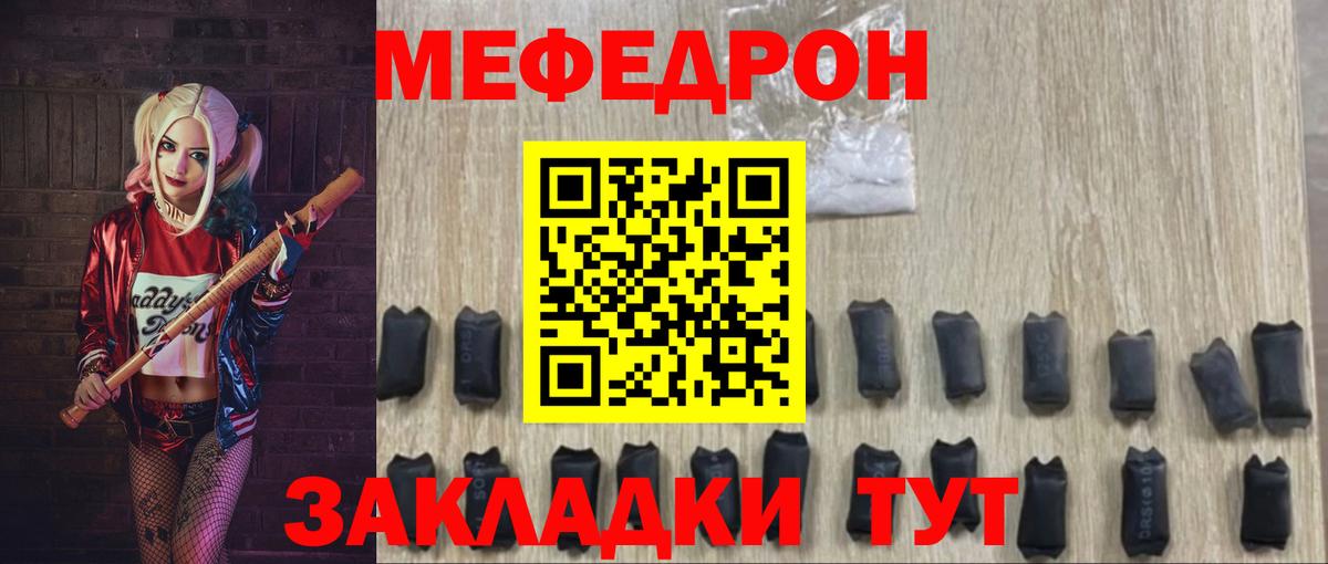 МЕФ  Вход с VPN  Дедовск  Меф мяу мяу  МЕФ кристаллы 