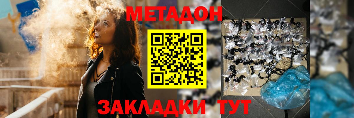 МЕТАДОН methadone  Вход с VPN  Дедовск 