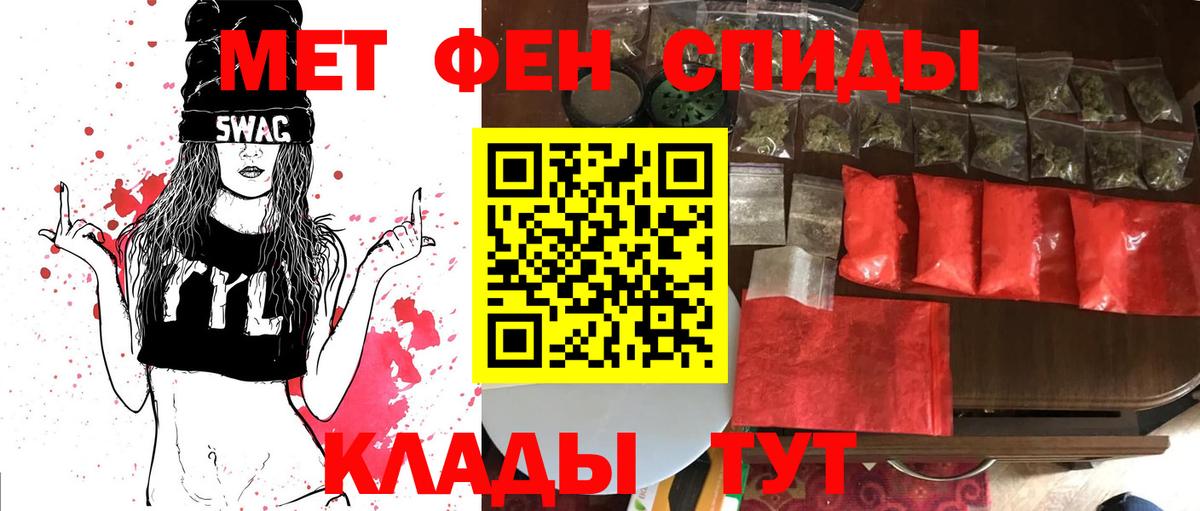 МЕТАМФЕТАМИН винт  МЕТАМФЕТАМИН винт  Вход с VPN  Дедовск 