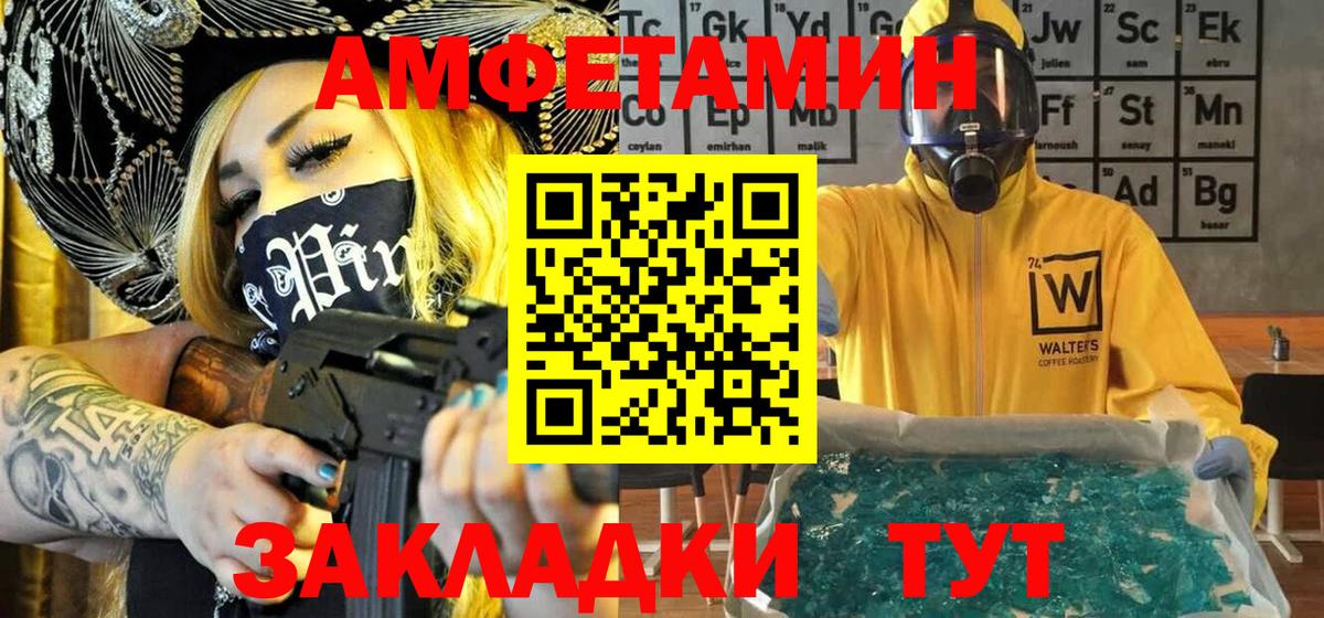 МЕТАМФЕТАМИН винт Дедовск