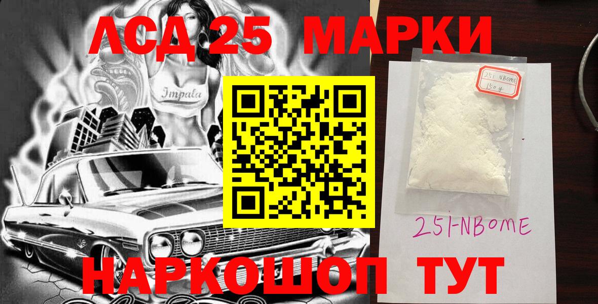 Марки N-bome 1,8мг  Марки N-bome 1,8мг  Вход с VPN  Наркотические марки  Дедовск 