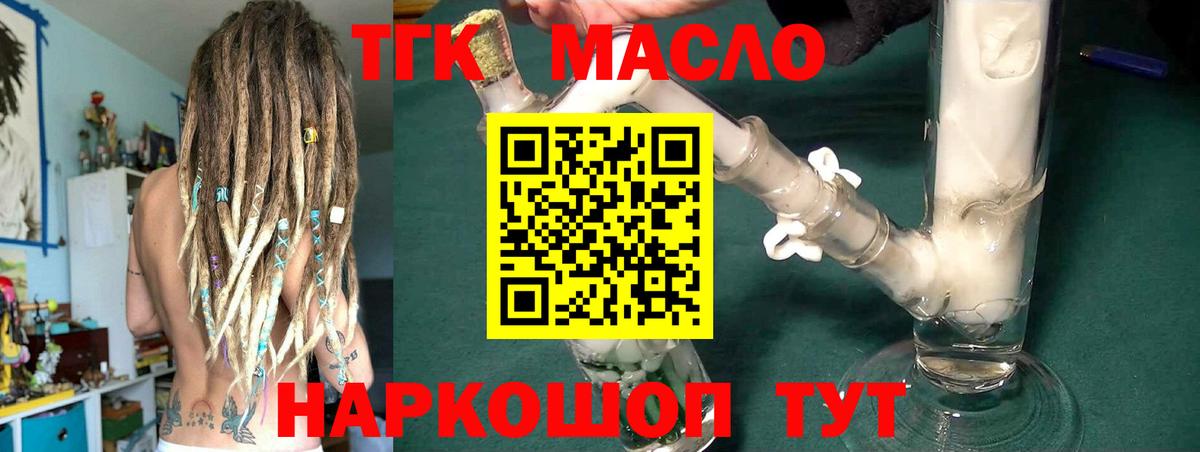 Дедовск  Дистиллят ТГК Wax  Вход с VPN 