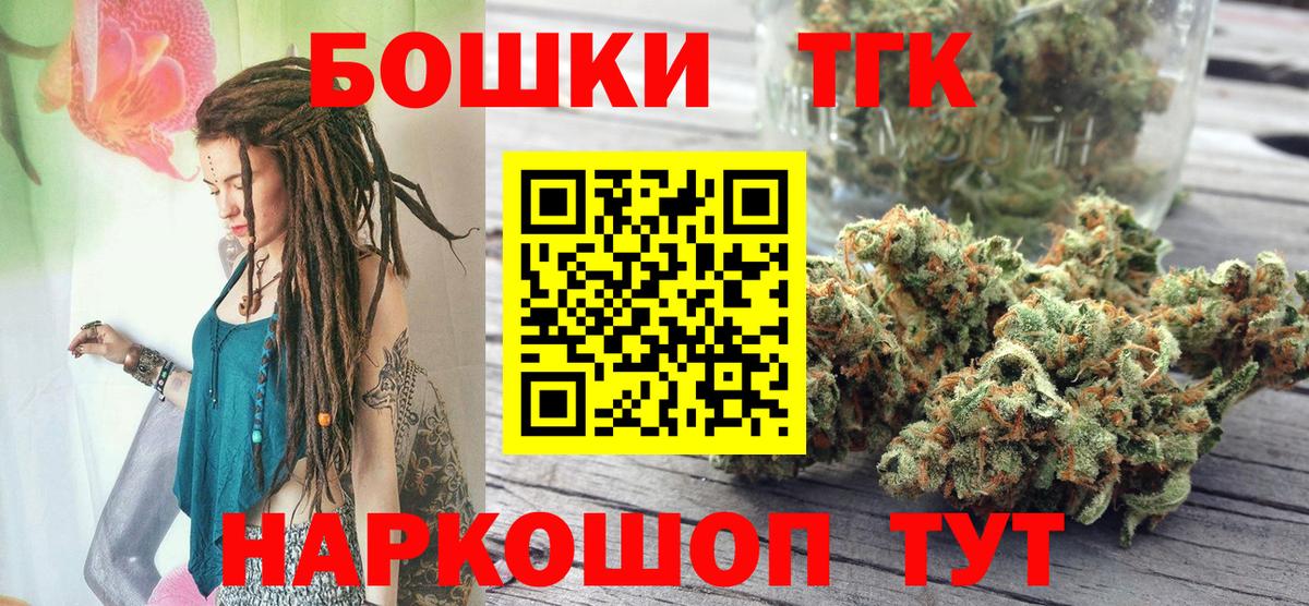 Бошки Шишки LSD WEED  Конопля индика  Вход с VPN  Дедовск 